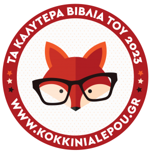 «Το χρώμα που θέλεις να είσαι» ανάμεσα στα 24 καλύτερα βιβλία του 2023 από την Κόκκινη Αλεπού