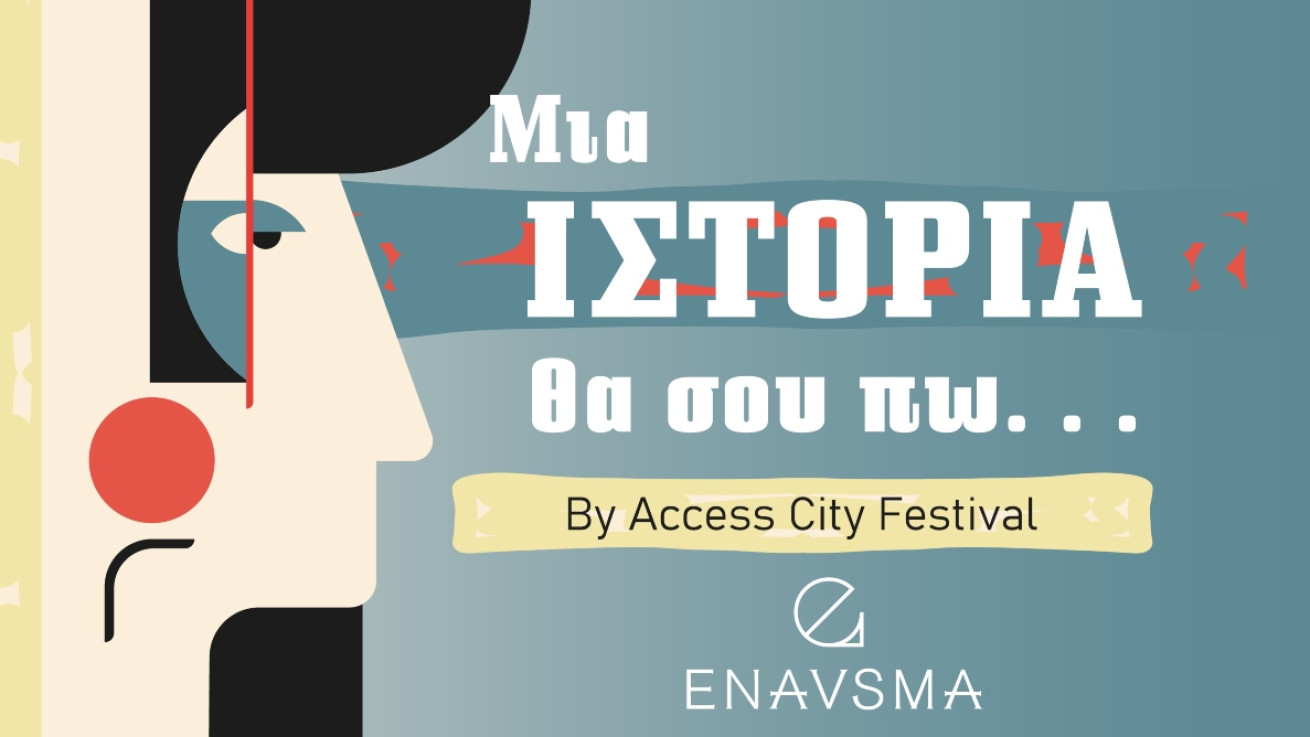 Οι «12 μυθο-ιστορίες για την Κύπρο» και η συγγραφέας τους στη Λευκωσία