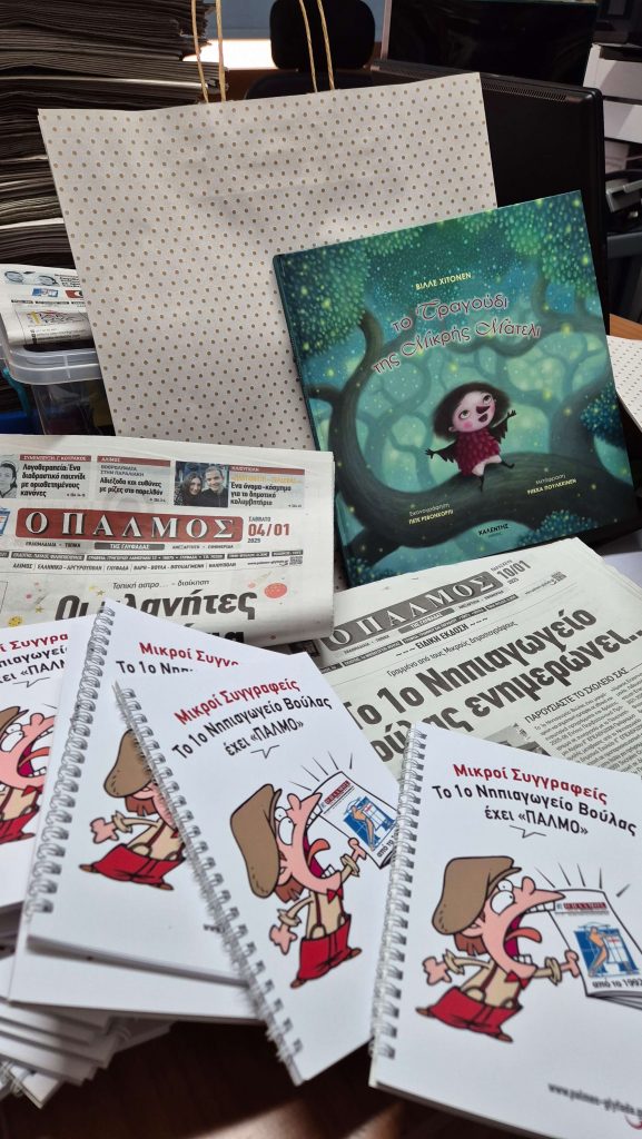 Οι εκδόσεις Καλέντη χορηγοί στην εκπαιδευτική δράση του 1ου Νηπιαγωγείου Βούλας με θέμα «Πώς να φτιάχνετε μια έντυπη εφημερίδα – Μικροί συγγραφείς»