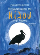 Η επανάσταση των παλιών παιχνιδιών