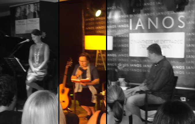 Αλκυόνη Παπαδάκη - Νίκος Θρασυβούλου στις Συναντήσεις Με Συγγραφείς στο Cafe ΙΑΝΟS