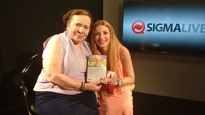 Συνέντευξη της Αλκυόνης Παπαδάκη στο SigmaLive - VIDEO