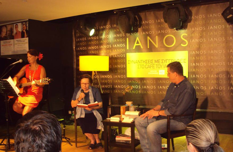 Αλκυόνη Παπαδάκη - Νίκος Θρασυβούλου στις Συναντήσεις Με Συγγραφείς στο Cafe ΙΑΝΟS