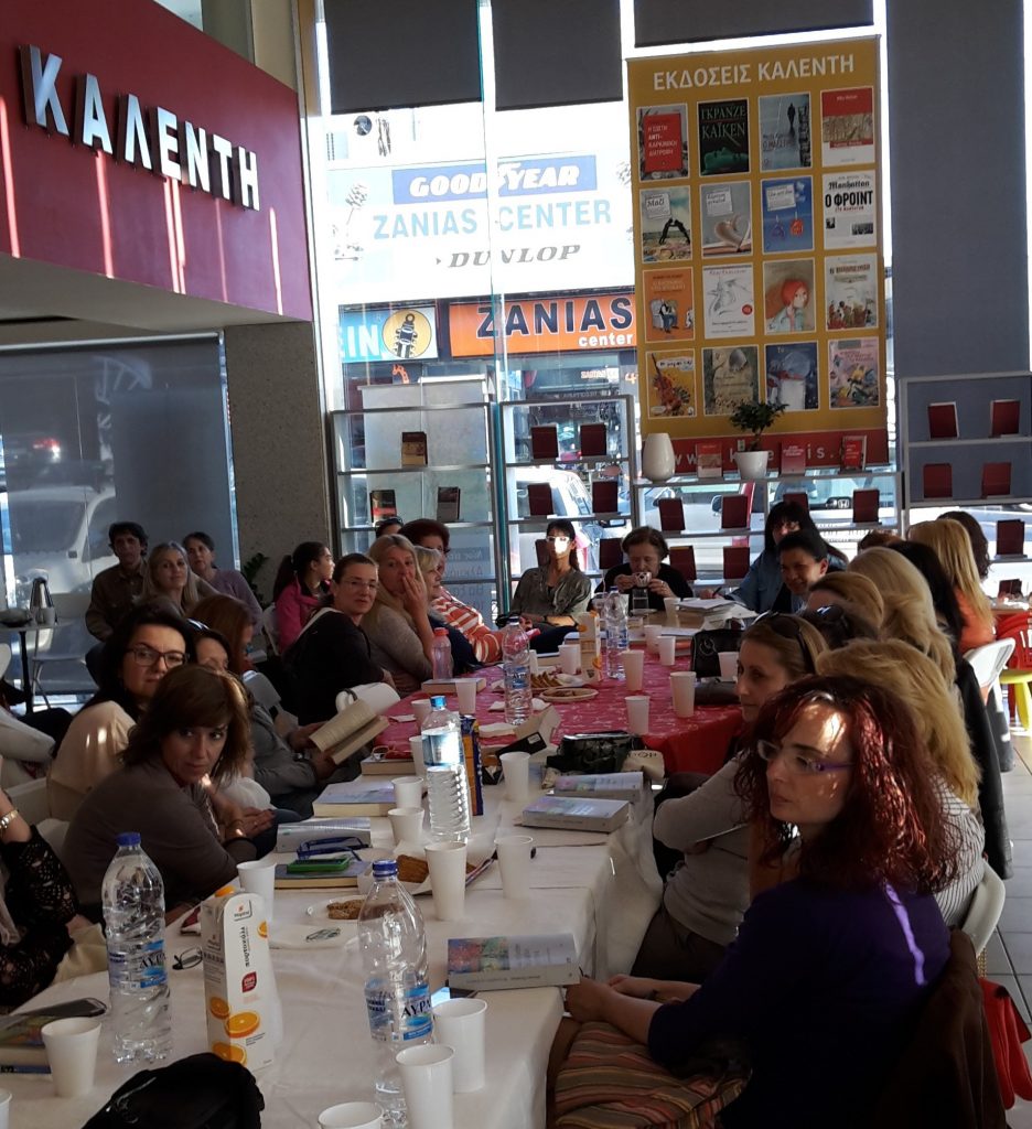 Από τη συνάντηση της Αλκυόνης Παπαδάκη με τη Λέσχη Ανάγνωσης