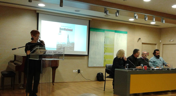 Κατάμεστη η αίθουσα στο Σπίτι της Κύπρου στην παρουσίαση του “Hotel National” του Σταύρου Χριστοδούλου