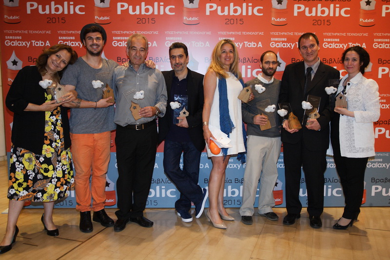 Ο Σάκης Ρουβάς απονέμει το Βραβείο Παιδικής Λογοτεχνίας Public 2015