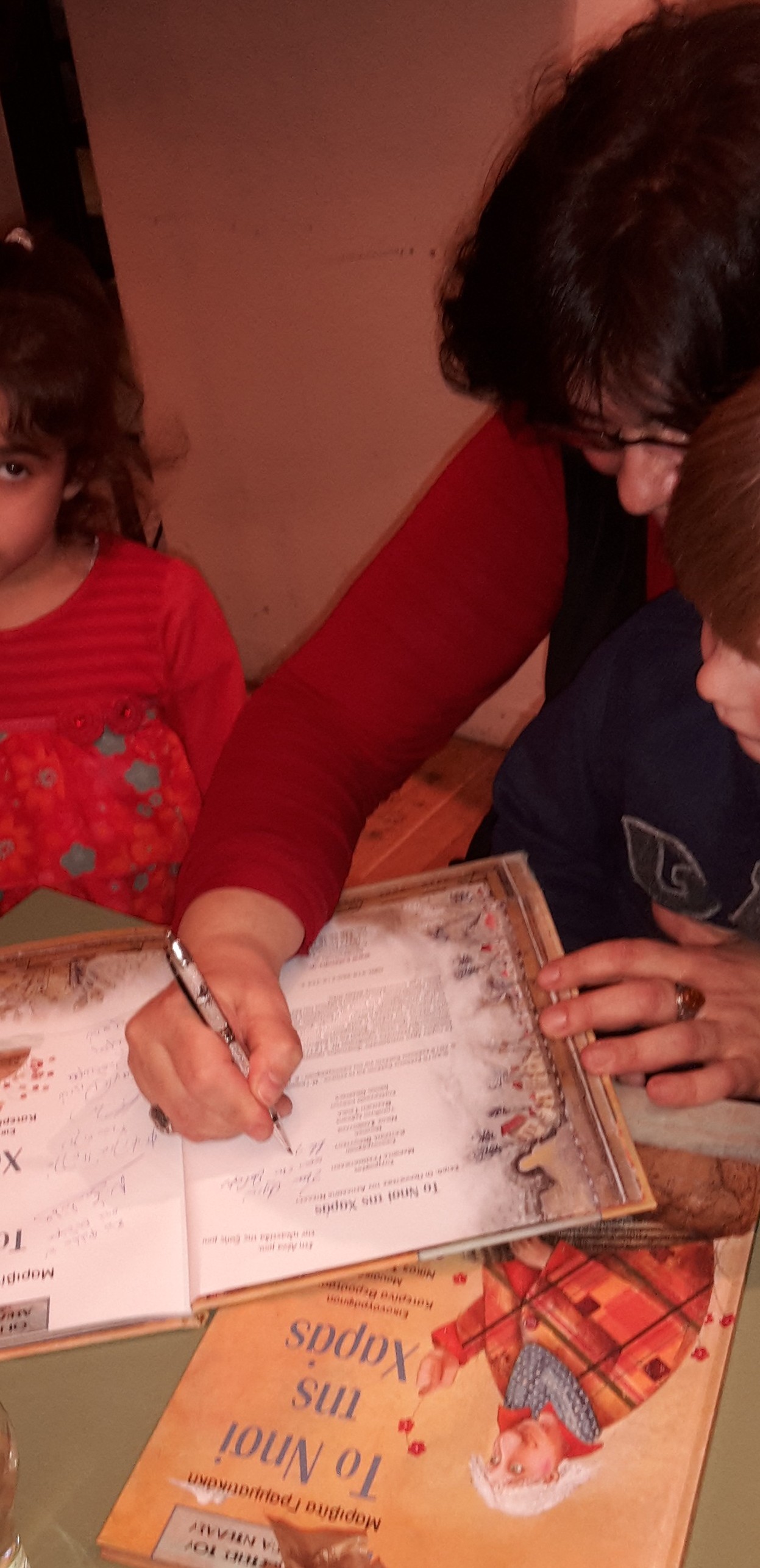 Μαριβίτα Γραμματικάκη - Ιανός 