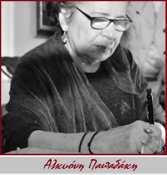 Η Αλκυόνη Παπαδάκη στο 46ο Φεστιβάλ Βιβλίου στο Ζάππειο