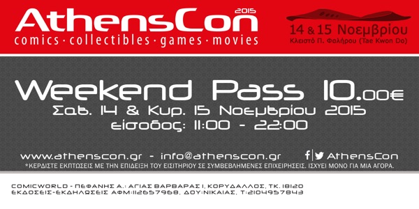 Φεστιβάλ Athenscon 2015