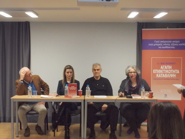 Λέσχη Ανάγνωσης - Τετάρτη 11 Μαρτίου