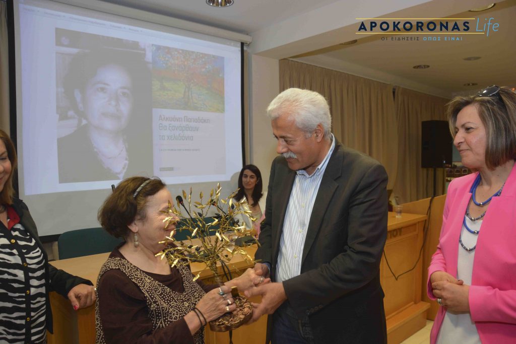 Ο ΔΗΜΟΣ ΑΠΟΚΟΡΩΝΟΥ ΤΙΜΗΣΕ ΤΗΝ ΑΛΚΥΟΝΗ ΠΑΠΑΔΑΚΗ