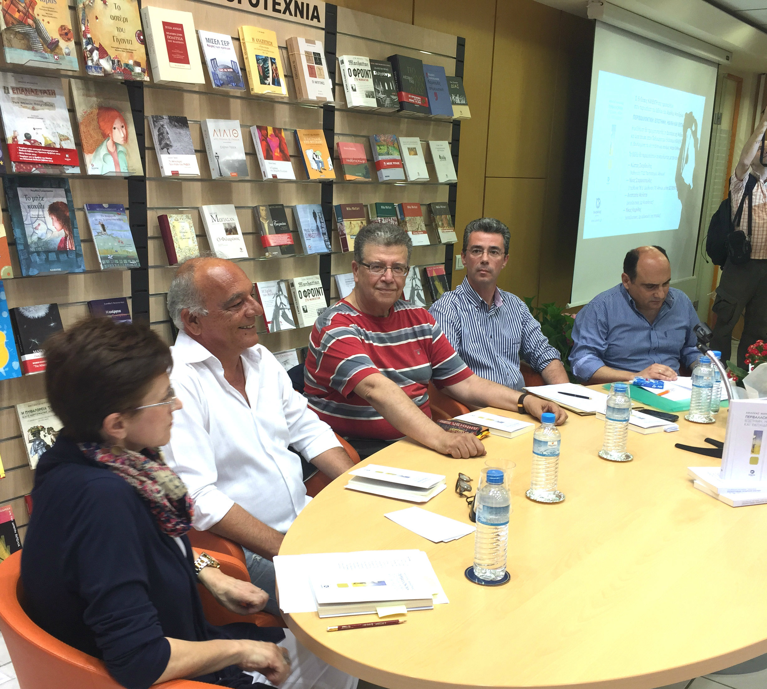 Παρουσίαση του νέου βιβλίου του Αχιλλέα Μανδρίκα «Περιβαλλοντική επιστήμη, ηθική και εκπαίδευση» στον Πολυχώρο των Εκδόσεων Καλέντη ( βίντεο & φωτογραφίες)