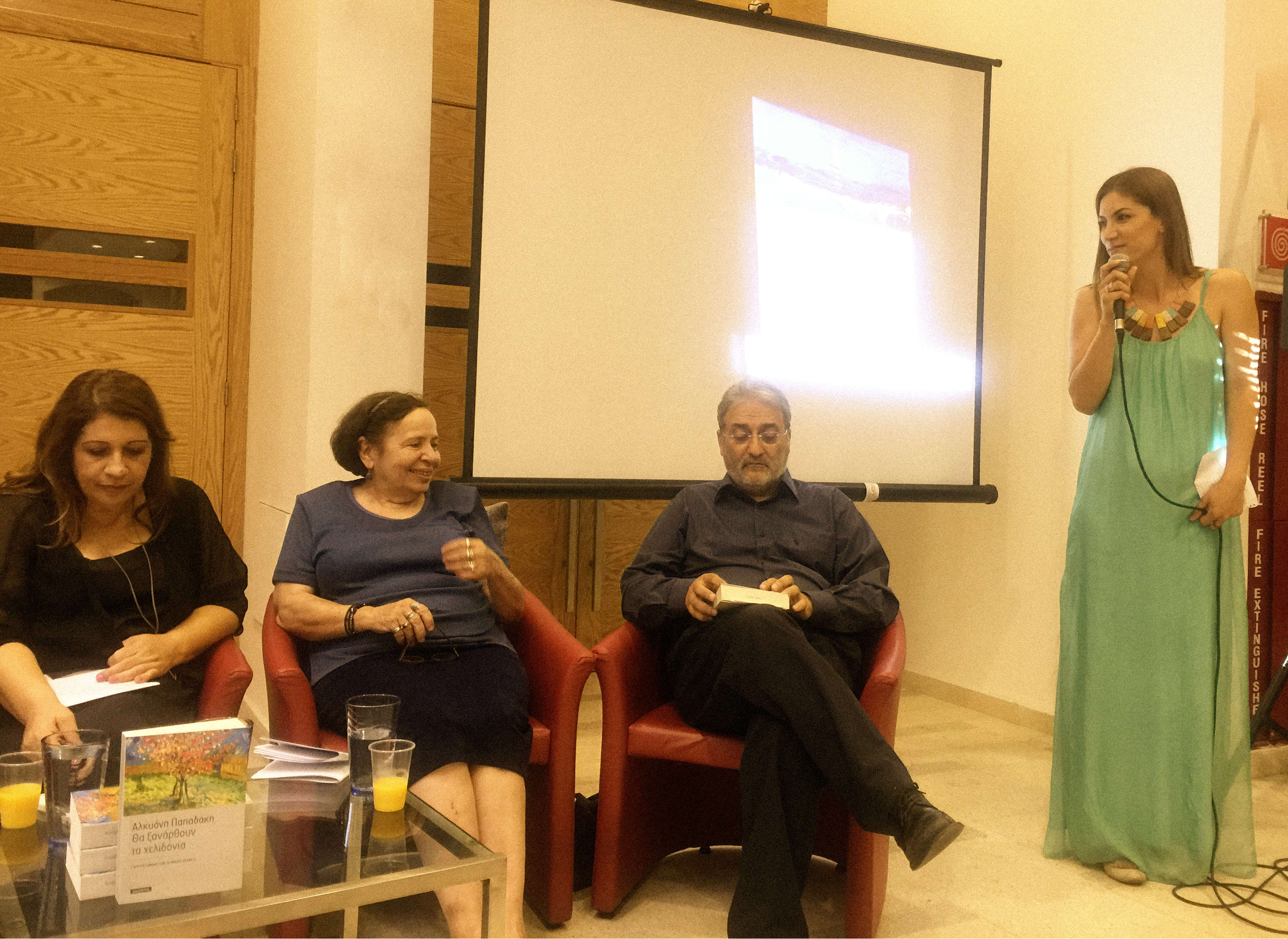 Φωτογραφίες από την παρουσίαση του βιβλίου της Αλκυόνης Παπαδάκη στη ‎Λεμεσό‬ στη Βιβλιοθήκη Τεχνολογικού Πανεπιστημίου Κύπρου 