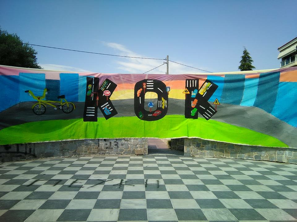 "Τα δεινοσαυράκια κυκλοφορούν με ασφάλεια" στο 3ο Νηπιαγωγείο Λυκόβρυσης