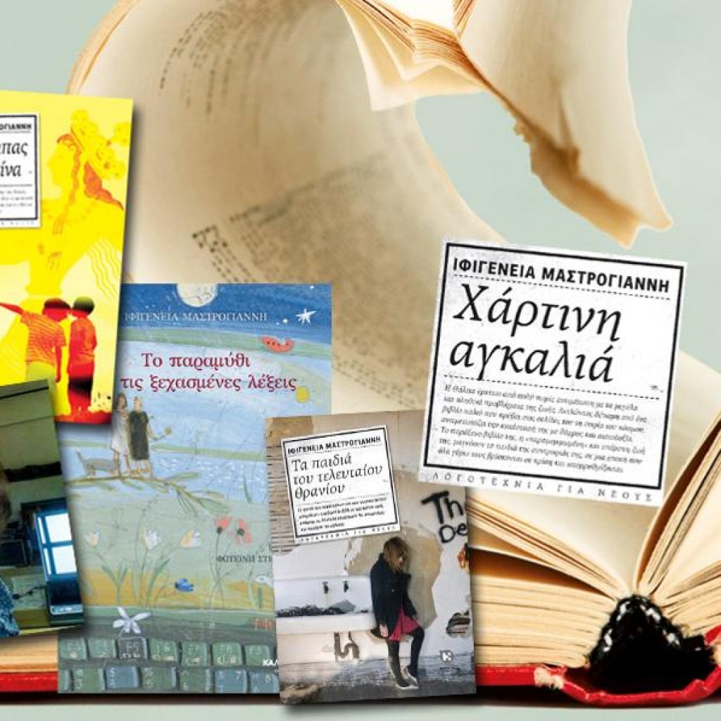 Συνέντευξη της Ιφιγένειας Μαστρογιάννη στον δημοσιογράφο και εκπαιδευτικό Γιώργο Κιούση και στο presspublica.gr 