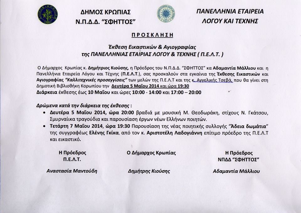 Η νέα ποιητική συλλογή της Ελένης Γκίκα «Άδεια Δωμάτια» που θα κυκλοφορήσει σύντομα από τις Εκδόσεις Καλέντη.