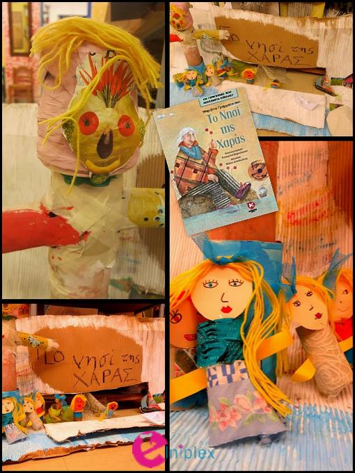 Το νησί της Χαράς στη Χαραυγή