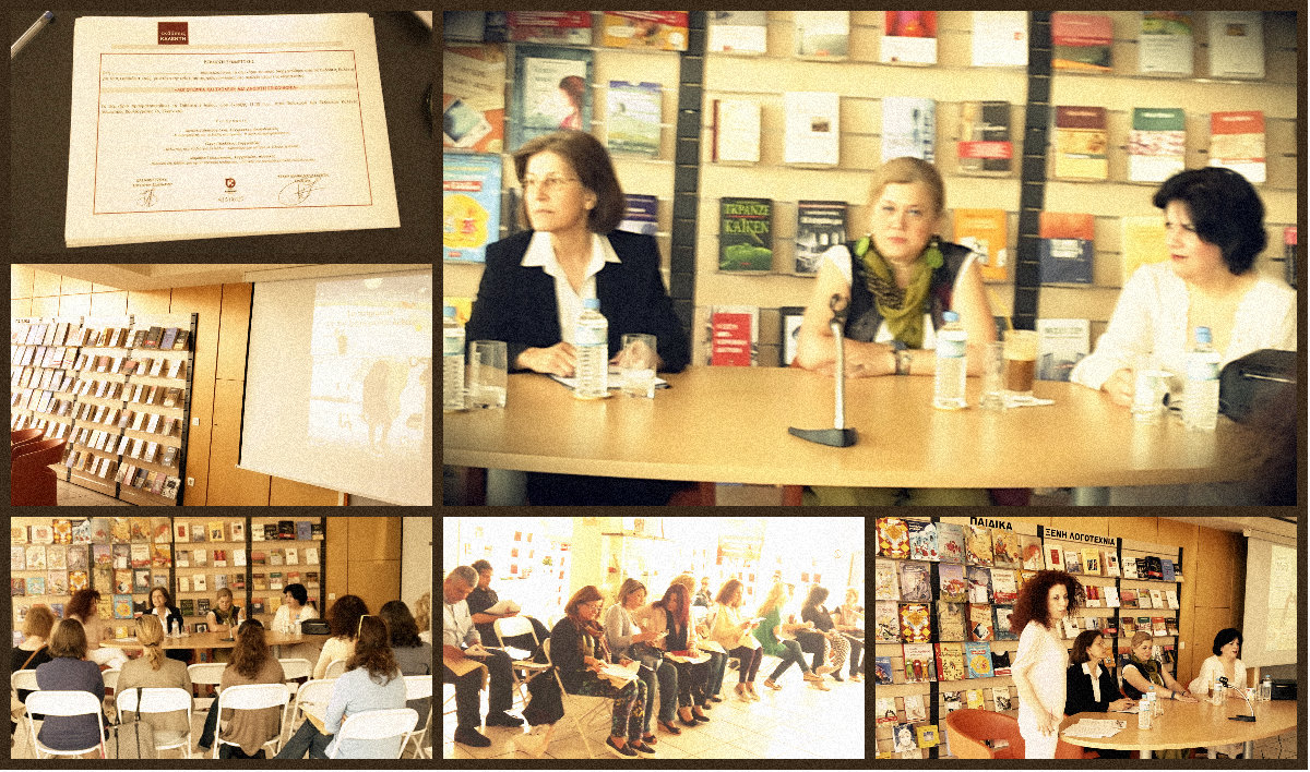 Σεμινάριο με θέμα «Λογοτεχνία και σχολείο», που πραγματοποιήθηκε το Σάββατο 9 Μαΐου στον Πολυχώρο των εκδόσεών μας