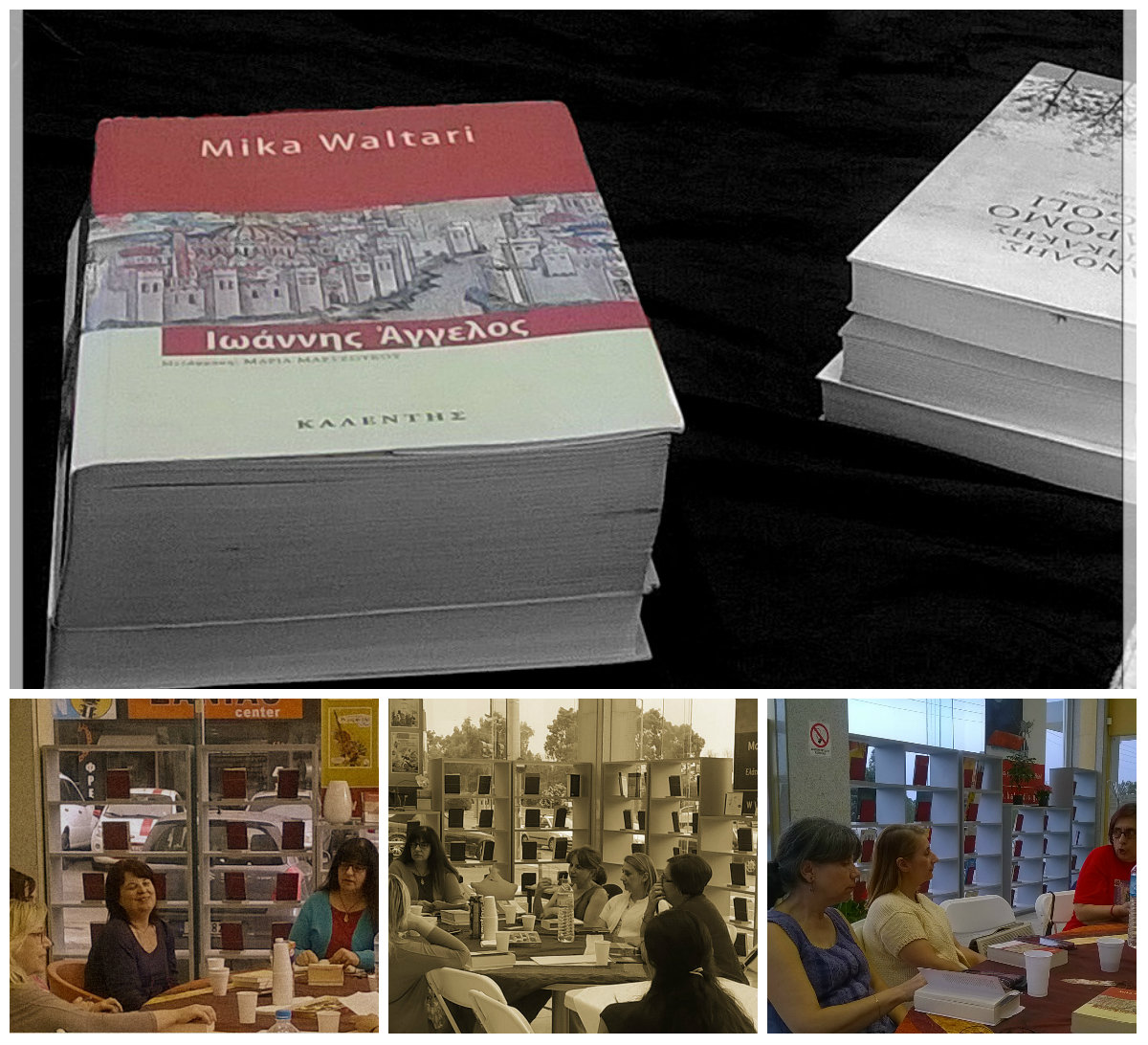 Φωτογραφίες από τη συνάντηση της Λέσχης Ανάγνωσης και τη συζήτηση για το ιστορικό μυθιστόρημα του Μίκα Βάλταρι «Ιωάννης Άγγελος»