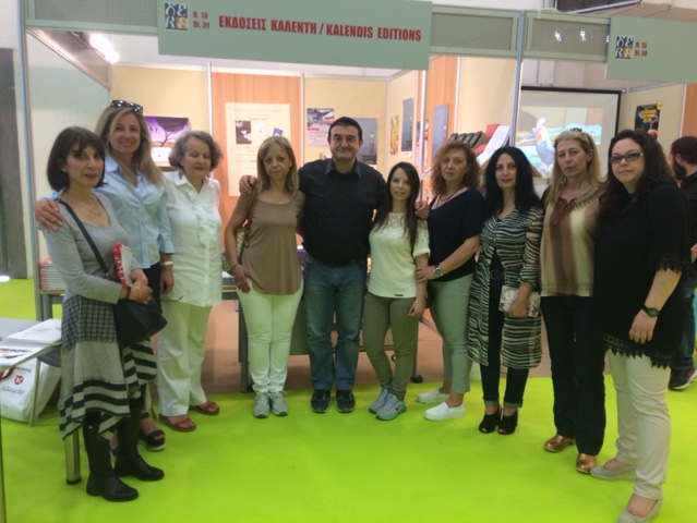 Οι Εκδόσεις Καλέντη στη 14η ΔΕΒΘ