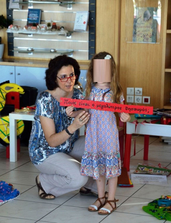 Παιδική Λέσχη Ανάγνωσης "Η χάρτινη αγκαλιά"