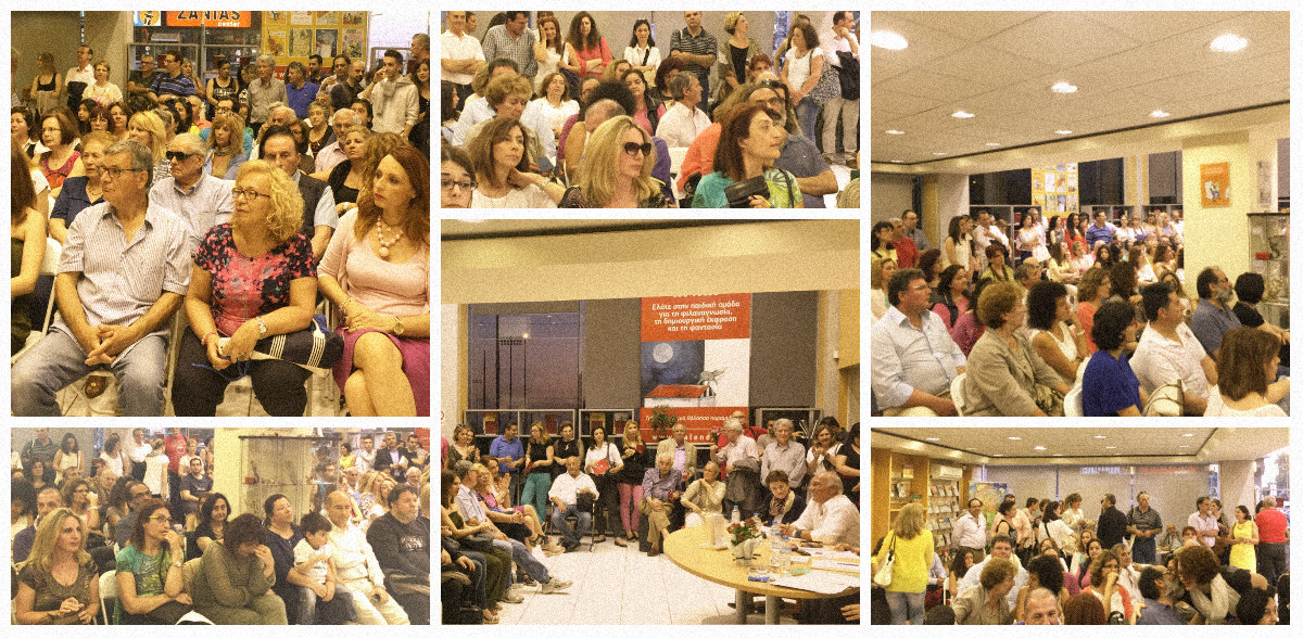 Παρουσίαση του νέου βιβλίου του Αχιλλέα Μανδρίκα «Περιβαλλοντική επιστήμη, ηθική και εκπαίδευση» στον Πολυχώρο των Εκδόσεων Καλέντη ( βίντεο & φωτογραφίες)