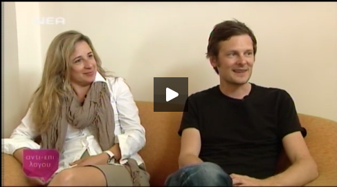 ΑΝΤΙ ΕΠΙ ΛΟΓΟΥ 12/05/2016