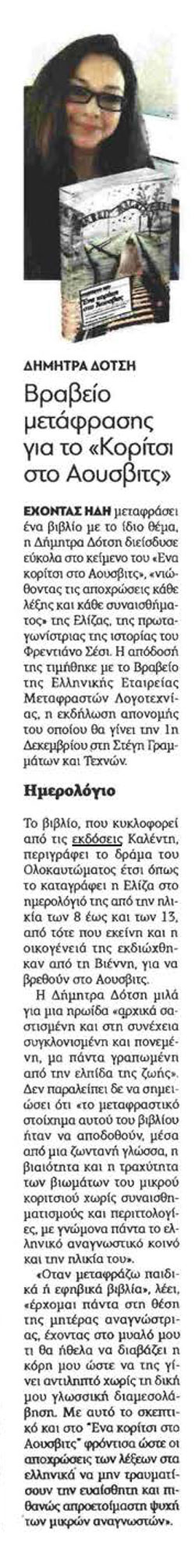 Νέα Σελίδα | Βραβείο μετάφρασης 