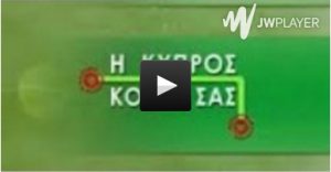 Ο Σταύρος Χριστοδούλου στην εκπομπή της Ελίτας Μιχαηλίδου «Η Κύπρος κοντά σας», ΡΙΚ1.