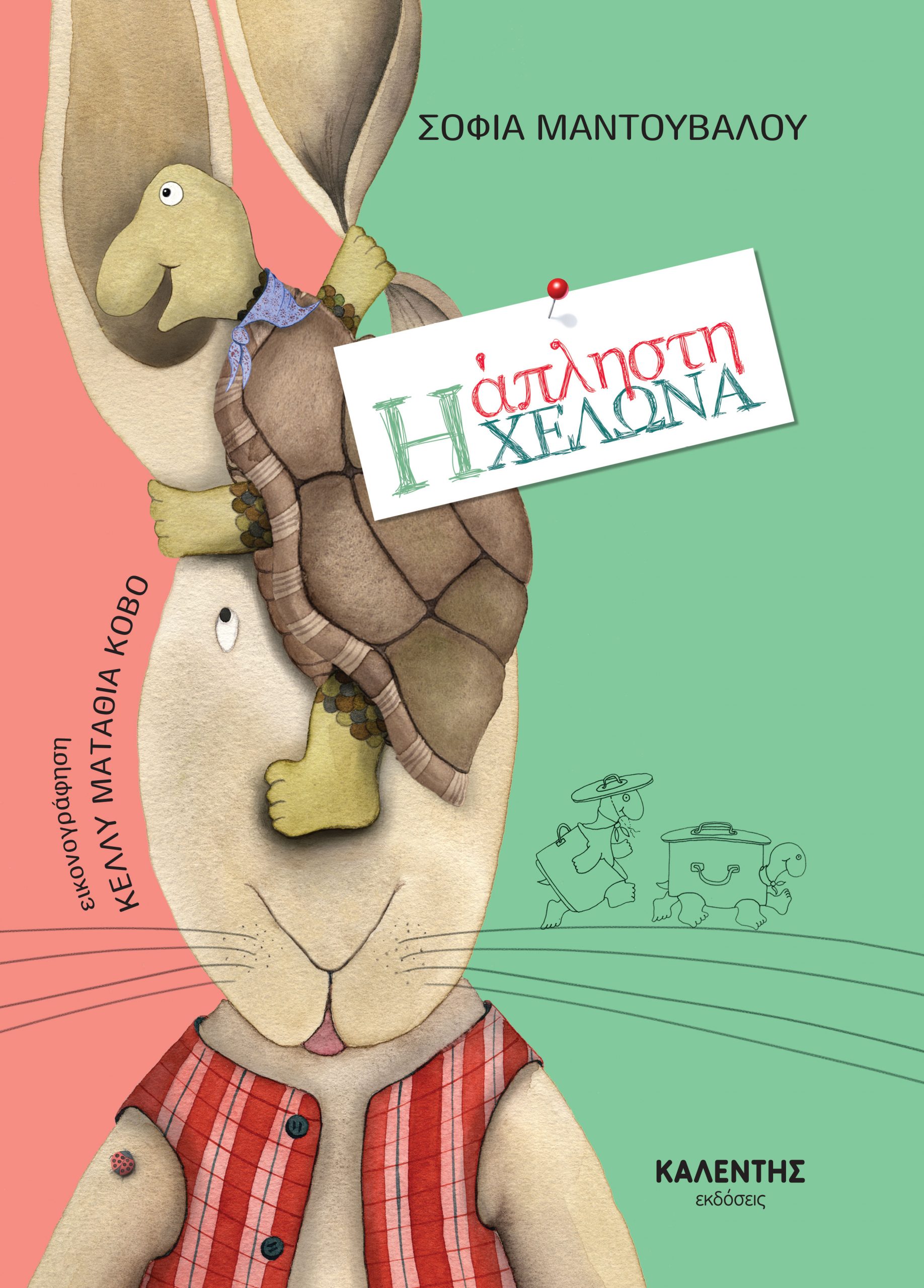 Aplisti-Xelona-Cover