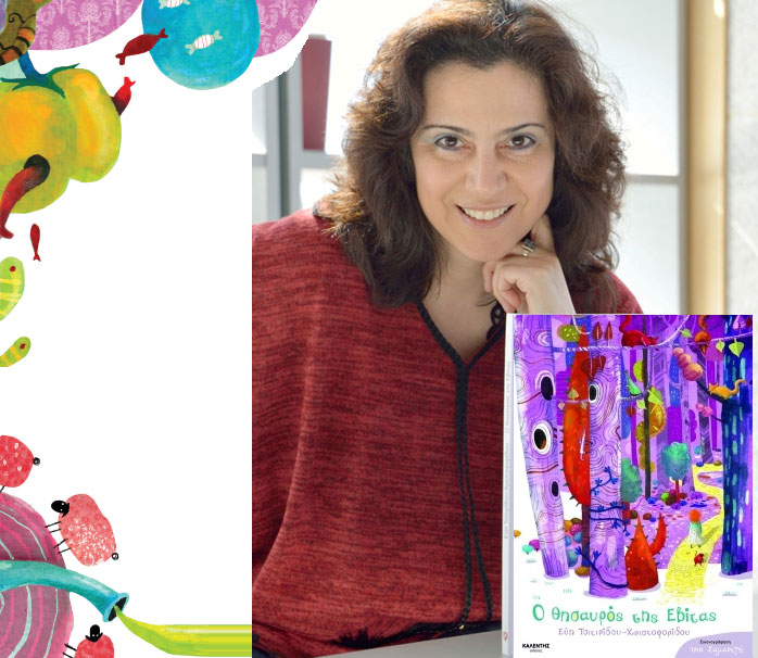 Hμερίδα για εκπαιδευτικούς – Βιωματικό εργαστήρι φιλαναγνωσίας, «Αναζητώντας το θησαυρό της ζωής μας στη σχολική τάξη»