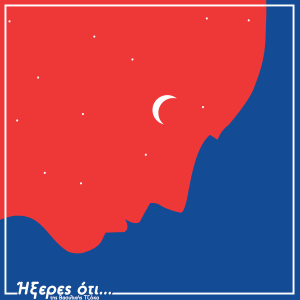 Το παιδί και οι άνεμοι της Αρμενίας