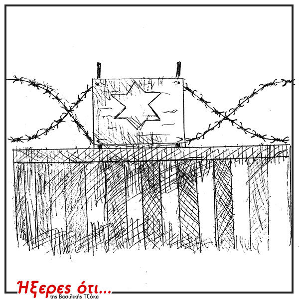 Ένα κορίτσι στο Άουσβιτς