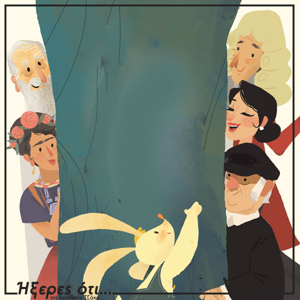 Κουνελόσκαλα