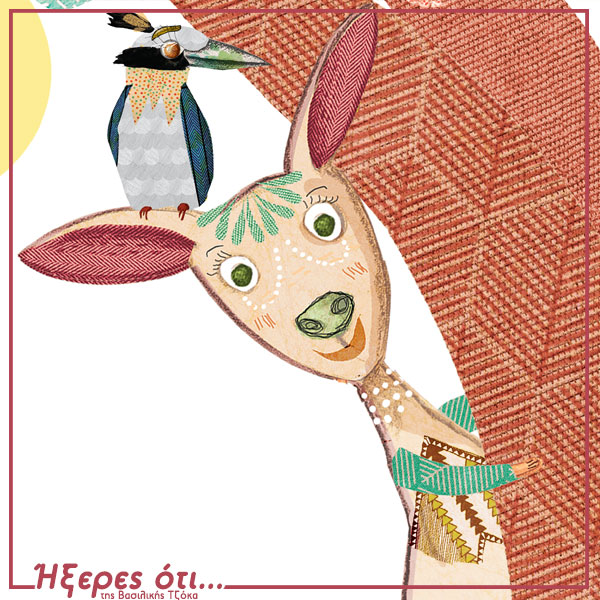 Η Ρωρώ το καγκουρό και το διψασμένο δάσος