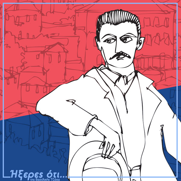 Ο Ποιητής και η Σφραγίδα της Ελευθερίας