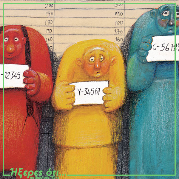 Η χώρα με τους παράξενους ανθρώπους