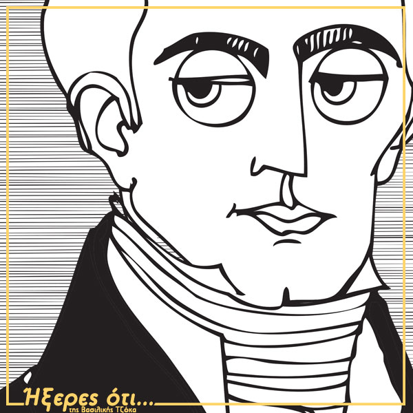 Ο Ιωάννης και τα γεώμηλα της Αίγινας IV