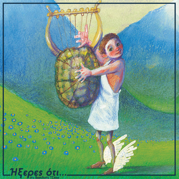 Μύθοι στο ρυθμό της μουσικής