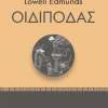 Οιδίποδας
