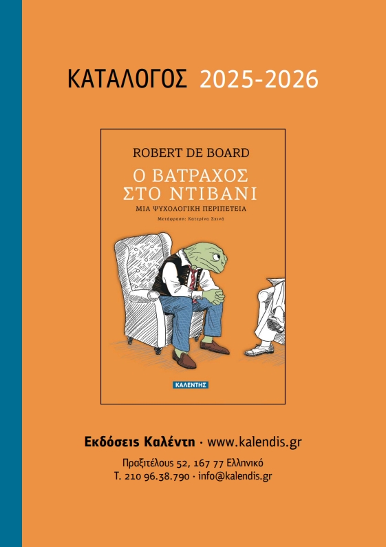 Γενικός Κατάλογος 2025